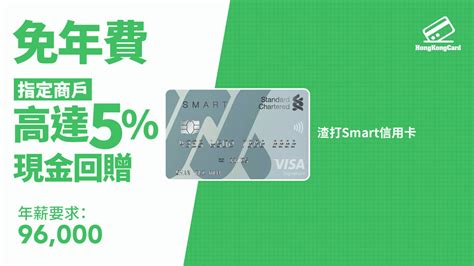 smart card donki|渣打Smart信用卡 .